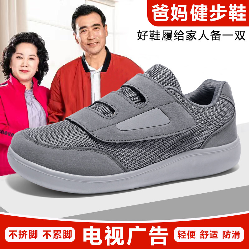 老人鞋特大码男鞋46码大脚骨加肥宽胖脚47防滑软底春秋透气爸爸鞋