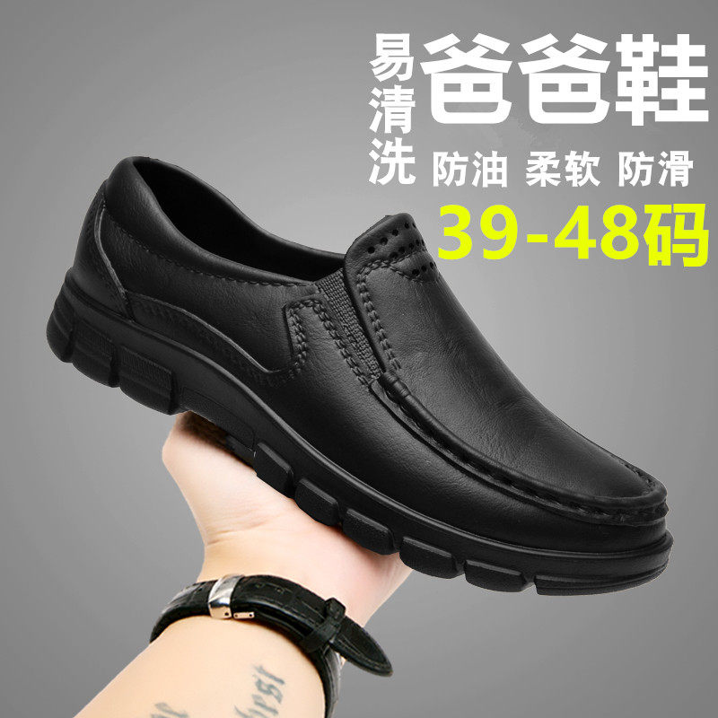 黑色皮鞋男特大码爸爸鞋46春秋皮面防水工作47厨师防滑48加肥加宽