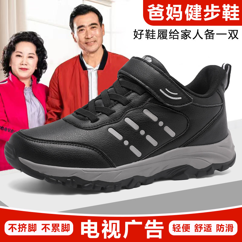 品牌老人鞋男特大码46皮面防水大脚骨加肥宽47春秋爸爸休闲运动鞋