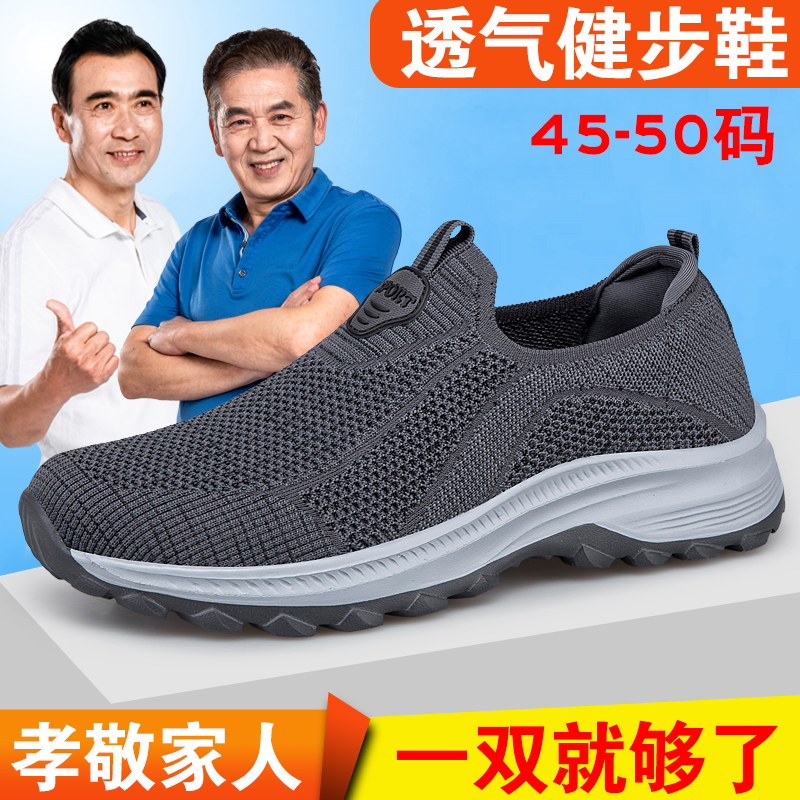 老北京布鞋男特大码46轻便透气宽脚胖大脚骨老人鞋47爸爸鞋加肥48
