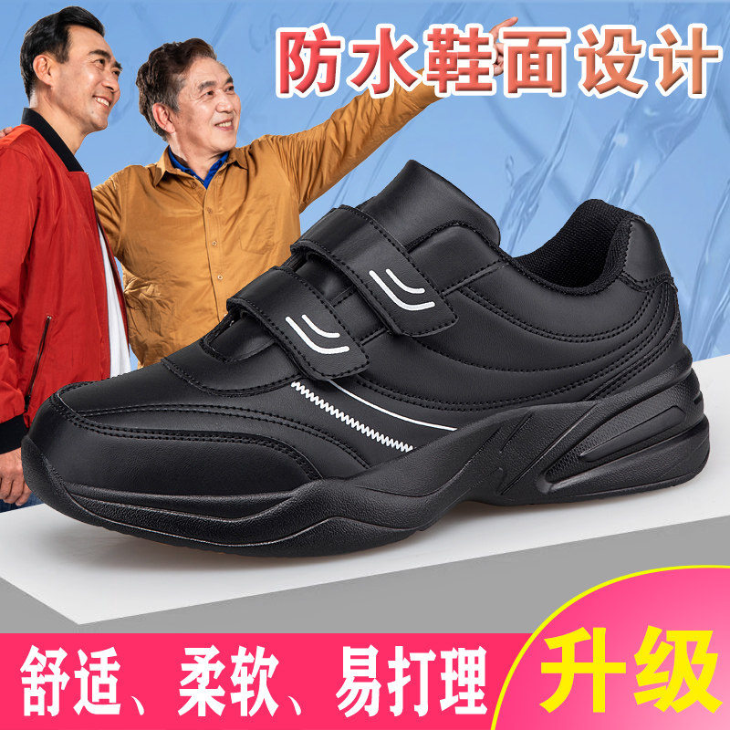 老人鞋男特大码46皮面防水健步鞋大脚骨宽脚胖47爸爸运动鞋加肥48,流行男鞋,时尚休闲鞋,淘宝优惠券,粉丝福利购,淘宝优惠卷