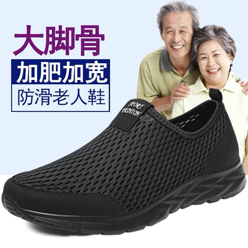 老北京布鞋特大码男士46夏季透气网面老人鞋47大脚骨48加肥爸爸鞋