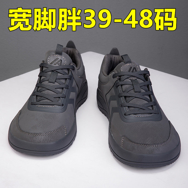 官方【百忆补贴】宽脚皮面休闲鞋