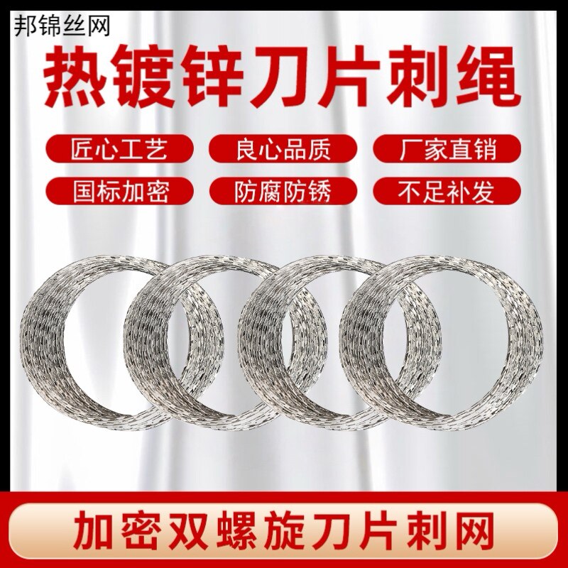 镀锌防锈刀片刺绳铁蒺藜防盗图片