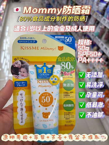日本奇士美小熊婴童防晒霜SPF50