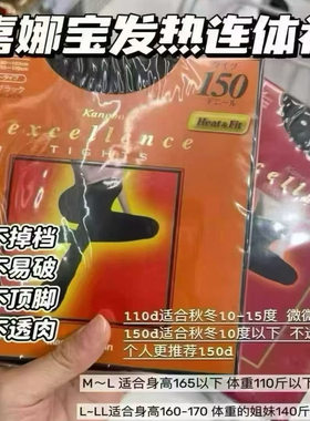 日本打底美腿塑形保暖压力显瘦