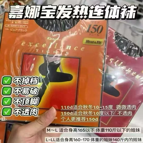 日本打底美腿塑形保暖压力显瘦
