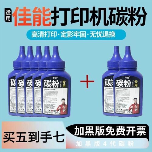 适用佳能打印机碳粉通用于mf236 233 墨粉mf249dw crg337 6018