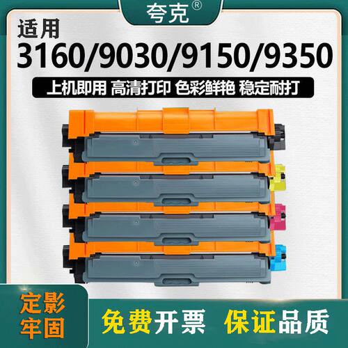 适用兄弟TN283粉盒HL-3160CDW