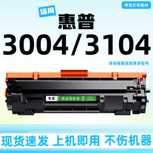 适用惠普3104fdw硒鼓146a 3104fdn 1460硒鼓  3004dn 3004dw粉盒