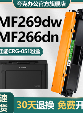 适用佳能MF269dw硒鼓MF263/266dn/264dw/261d粉盒LBP161/162DW