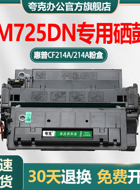 大容量硒鼓适用惠普一体式硒鼓