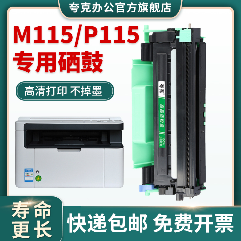 适用富士施乐m115b硒鼓P115w m115w m115f m115z易加粉m115fs粉盒