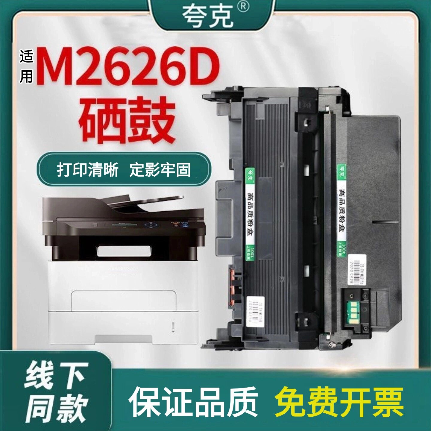 适用三星m2626d硒鼓m2876HN 2675 2836dw dn 2676n MLT-D116S粉盒