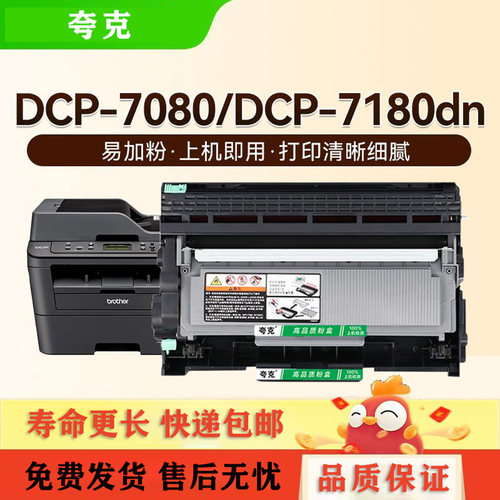 适用兄弟DCP7080D硒鼓TN2325粉盒