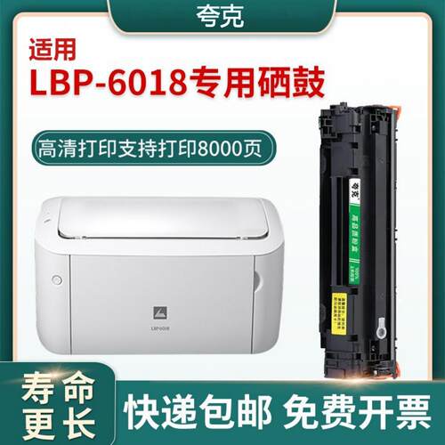 适用佳能6018硒鼓CRG912 MF3010 925 LBP3018墨盒LBP6018L/W粉盒