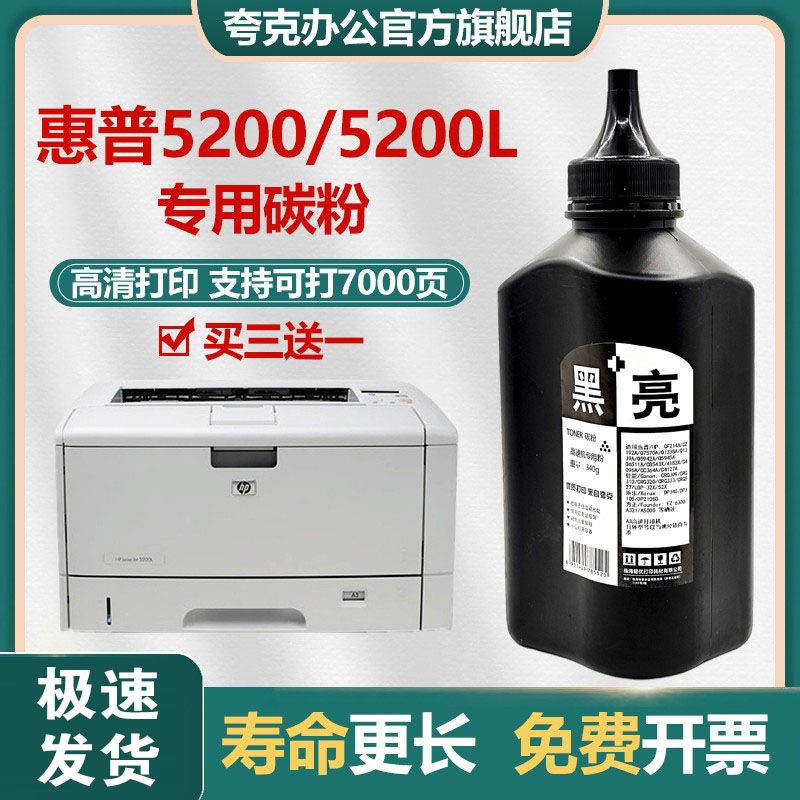 适用碳粉5100极速发货