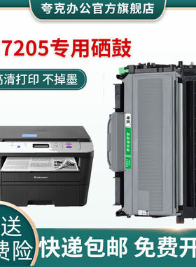 适用兄弟MFC7340硒鼓TN2115粉盒DCP7030 2150 HL2140 7040 7450
