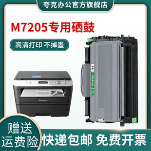 适用兄弟MFC7340硒鼓TN2115粉盒DCP7030 2150 HL2140 7040 7450