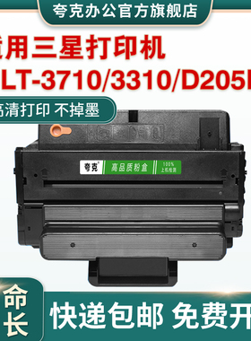 适用三星MLT-D205L硒鼓ML-3310D 3710ND SCX-4833HD打印机墨盒