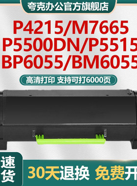 适用奔图P5515DN硒鼓DL555H 550X鼓架P5500DN BM6055 P4215 P5515