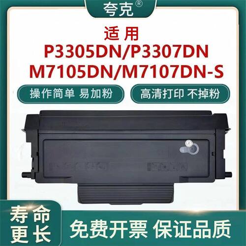 适用奔图-413硒鼓P3305DN P3307DN硒鼓M7105DN M7107DN-S易加粉盒