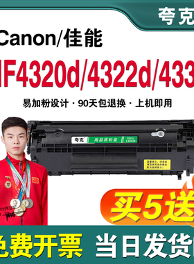 适用佳能 MF4320d硒鼓 MF4322d/dG CRG-303硒鼓 MF4330d/dG墨粉盒