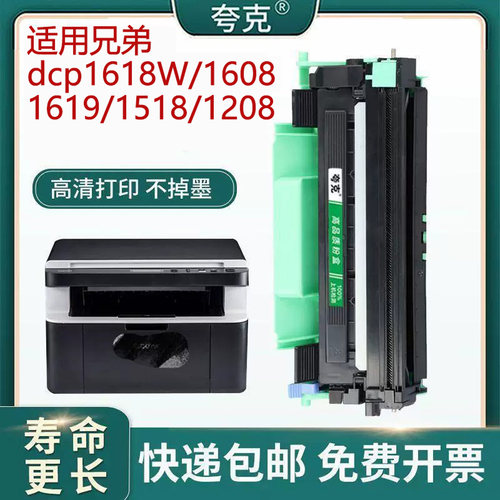 适用兄弟dcp1618W打印机硒鼓 tn1035 粉盒 1608 1619 1518 1208