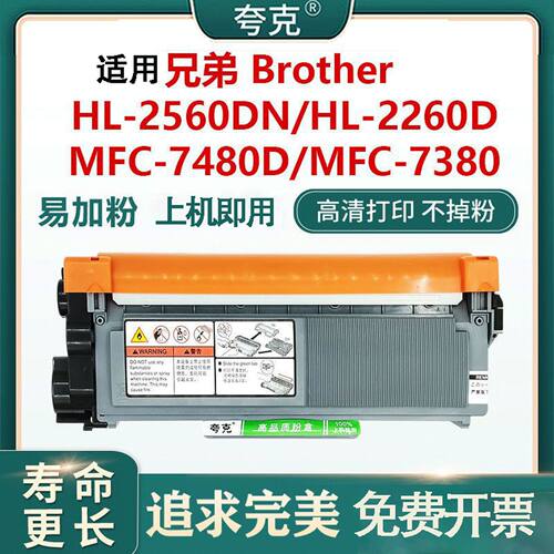 适用兄弟TN2325粉盒DR2350硒鼓