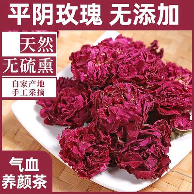 山东平阴玫瑰花茶花冠茶大朵无硫干玫瑰花瓣花碎重瓣红玫瑰花正宗