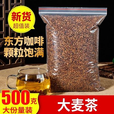 大麦茶原味炒制浓香型500g苦荞麦