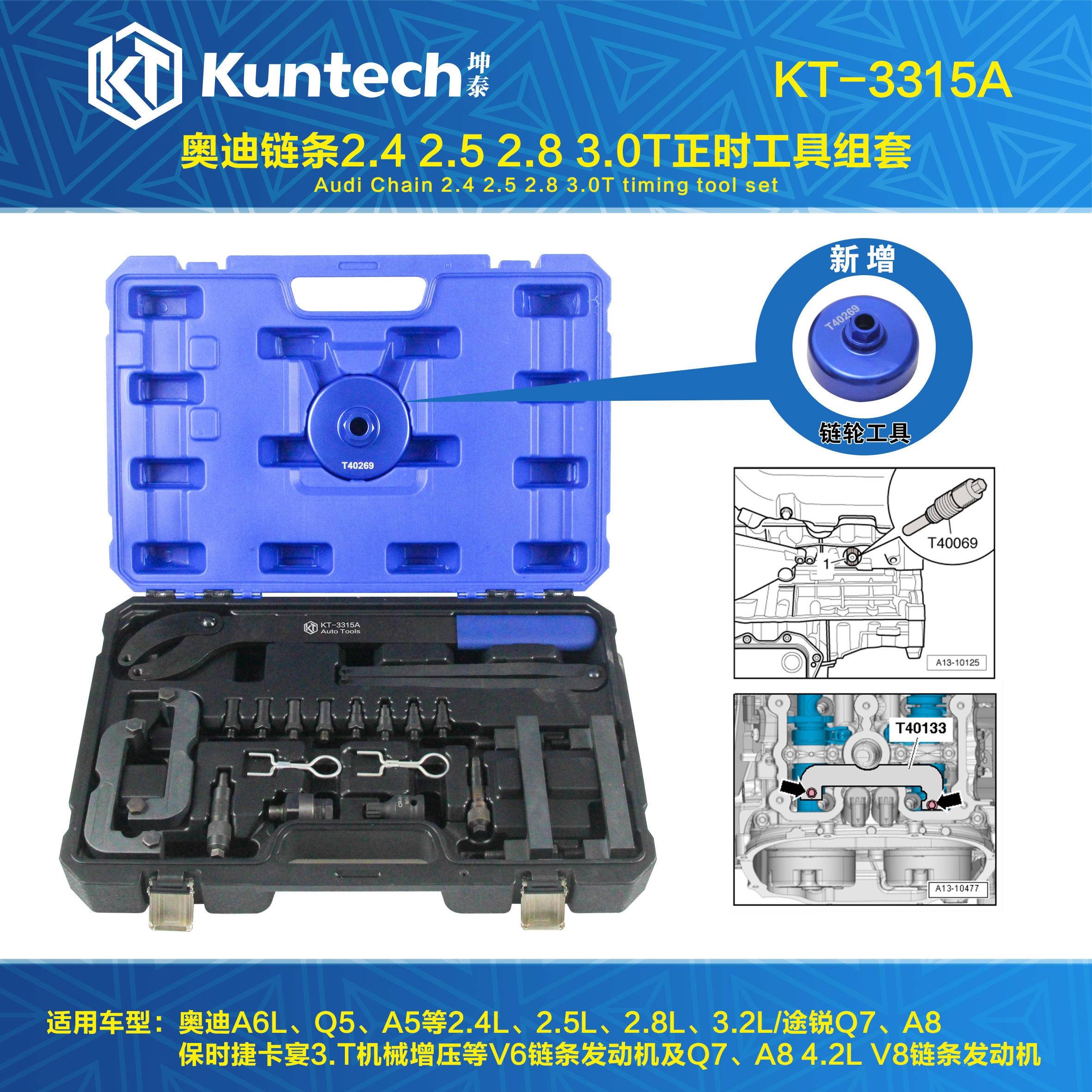 奥迪2.5保时捷4.2正时工具汽修
