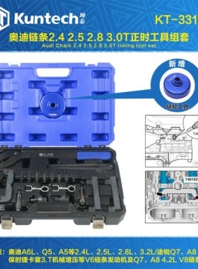 大众奥迪A6L3.0T/ 2.4/2.5/2.8 保时捷4.2 EA837正时工具油封工具