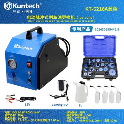 单人操作电动刹车油更换机