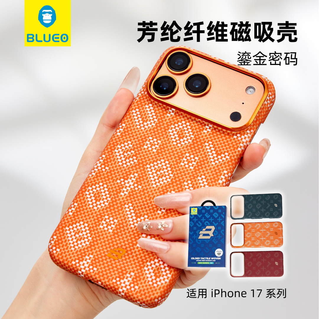 蓝猩鎏金密码适用苹果iPhone17ProMax/iPhone17Pro磁吸凯夫拉手机壳芳纶纤维超薄商务碳纤维防摔保护高级感,3C数码配件,手机保护套/壳,淘宝优惠券,粉丝福利购,淘宝优惠卷