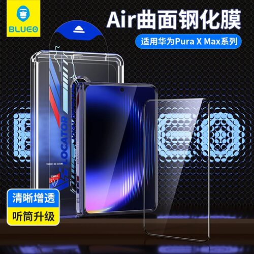 PuraXMax前屏AR钢化膜Air太空仓