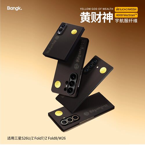 BANGK黄财神适用三星系列手机