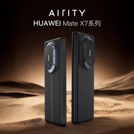 Airity探钛坊钛极系列适用华为MateX7典藏版凯夫拉手机壳中轴铰链磁吸保护x7编织芳纶纤维松间墨防摔高端商务