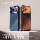 Raptic隐世护行全包按键适用苹果iPhone17Promax磁吸壳17Promax保护纤维编织17Pro防护凯夫拉防摔商务高级男