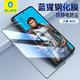 BLUEO蓝猩适用于三星W25 w26钢化膜手机膜全覆盖高清Galaxy防摔防静电防尘折叠外前屏保护贴膜