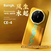 BANGK风生水起适用华为Mate80RS非凡大师凯夫拉磁吸手机壳80RS超薄芳纶纤维保护套男士 商务招财防摔编织