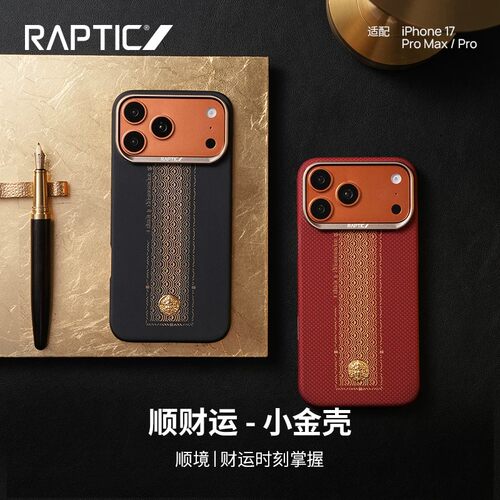 顺财运磁吸手机壳适用苹果17系列