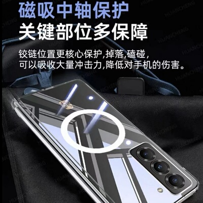 图语透明磁吸中轴保护手机壳