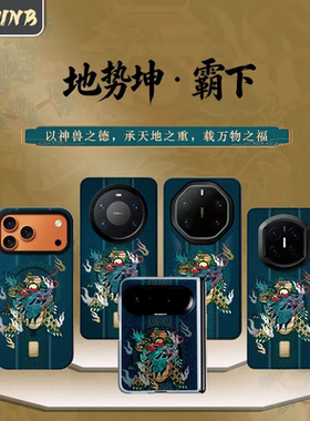 Hoojinb地势坤霸下适用苹果17Promax华为Mate80RS肤感X7防摔PuraXMax磁吸中轴铰链80Promax保护壳IMD流光70RS