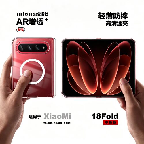 wlons维洛仕尊透支架适用小米18Fold阔折叠屏xiaomi18fold磁吸指环壳透明中轴铰链保护全包防摔防指纹