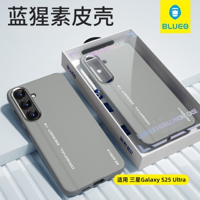 BLUEO蓝猩适用于三星Galaxy S25 Ultra手机壳保护壳至臻素皮磁吸环抗指纹全包防摔商务保护套