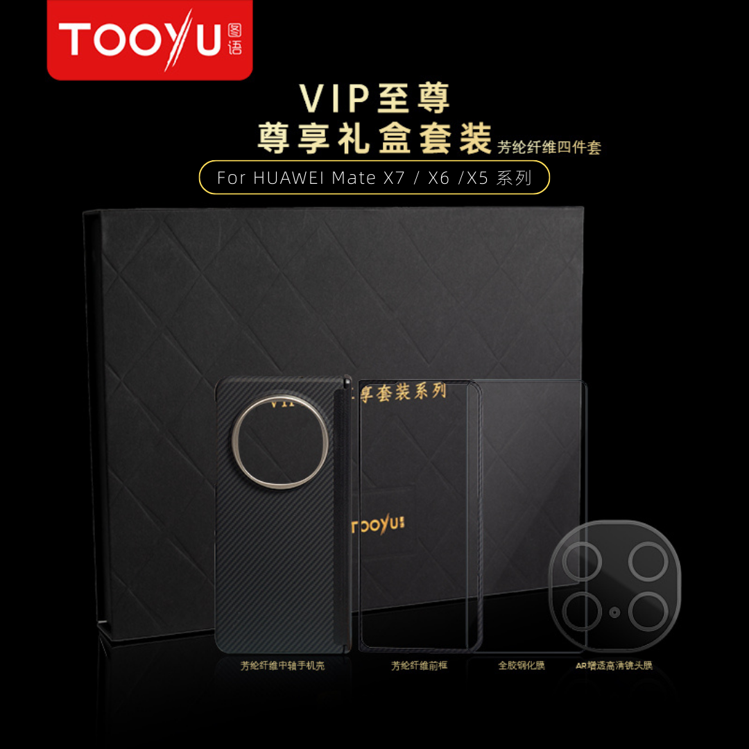 图语适用华为MateX7典藏版X5手机壳礼盒套装X7前框+凯夫拉600D中轴保护X6+定位器镜头膜x5+高清缩小全胶膜,3C数码配件,手机保护套/壳,淘宝优惠券,粉丝福利购,淘宝优惠卷