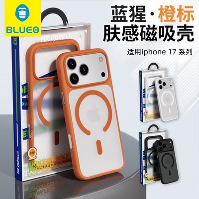 蓝猩橙标适用苹果iPhone17ProMax/17pro/17pm手机壳硅胶磨砂肤感磁吸防摔ins简约防摔保护套奶油色