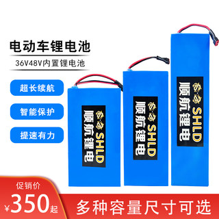 电动车锂电池48v银鱼款外卖叠自行车内置电瓶36v伏通用电芯可拆卸