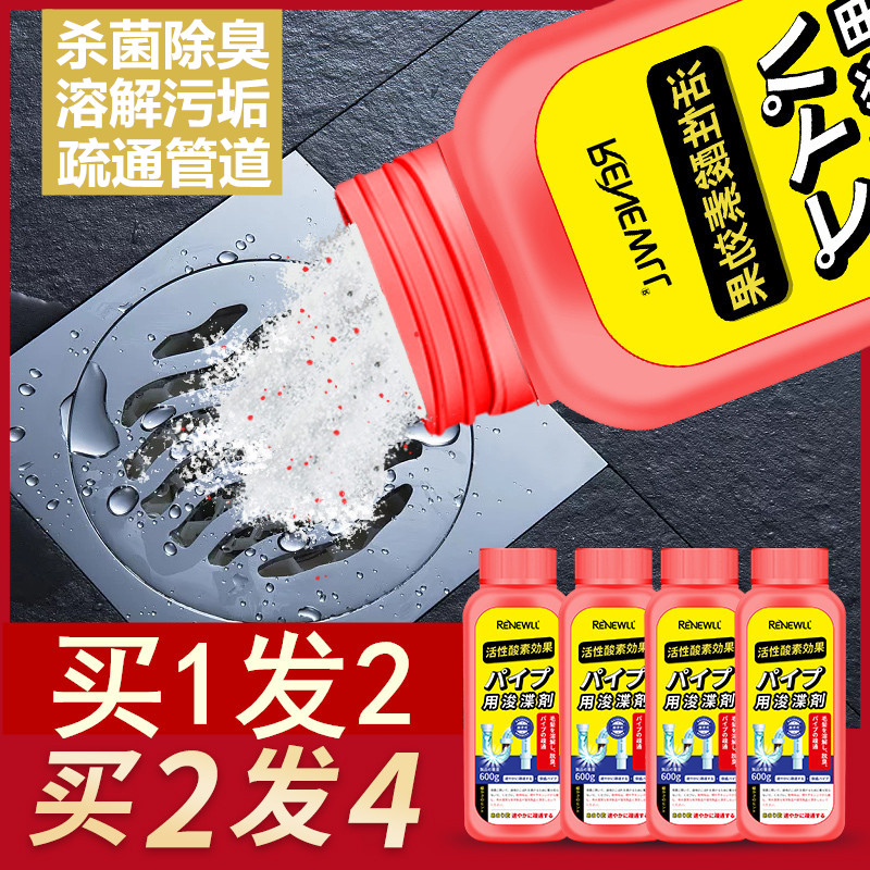 买1送1 润友强力管道通疏通剂厨房马桶下水道疏通除臭大瓶600g